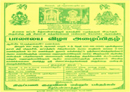 Balaalayam Invitation