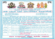 Kumbhabhishekam Invitation